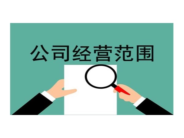 在江門注冊公司需要注意的事項(xiàng)是什么？