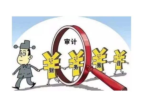 江門注冊(cè)公司為什么要做審計(jì)？