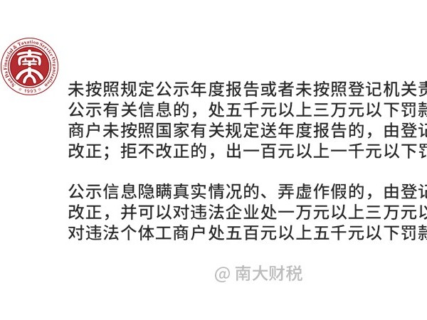 6月30日前企業(yè)、個(gè)體戶務(wù)必完成這件事，否則上“黑名單”！