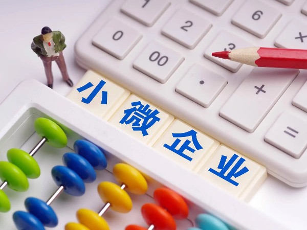 江門小微企業(yè)必看！稅局：新辦小微企業(yè)稅收優(yōu)惠政策匯總！