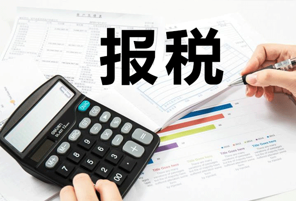 江門新注冊的公司什么時(shí)候需要開始記賬報(bào)稅？