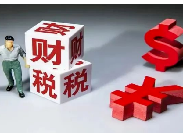 江門(mén)注冊(cè)公司取得的財(cái)政性資金是否應(yīng)計(jì)入收入總額？