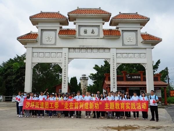 打卡開平赤坎，開啟紅色之旅——“高舉五四火炬 爭(zhēng)當(dāng)進(jìn)展先鋒”愛國主義主題教育學(xué)習(xí)活動(dòng)