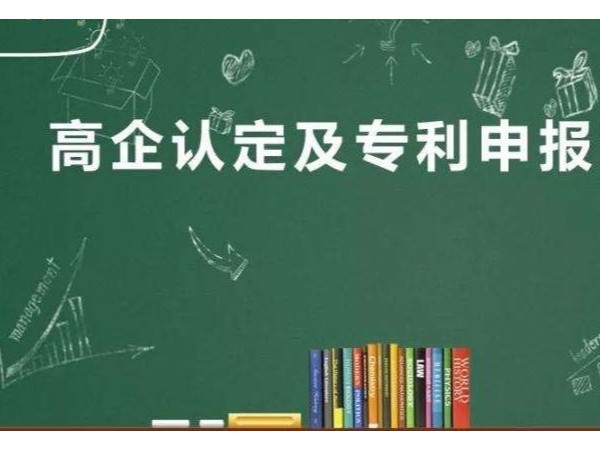 江門初創(chuàng)型企業(yè)如何準(zhǔn)備國家高新技術(shù)企業(yè)認(rèn)定？