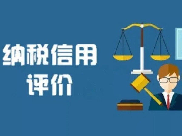 江門注冊(cè)企業(yè)分公司如何參與納稅信用等級(jí)評(píng)價(jià)？