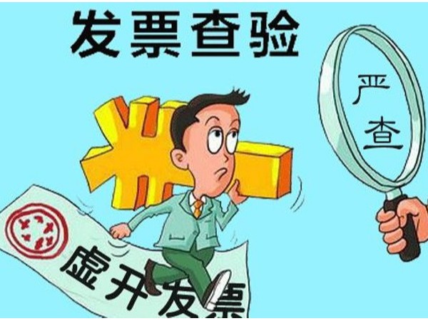 商業(yè)企業(yè)“有銷無進(jìn)”，是不是虛開發(fā)票？