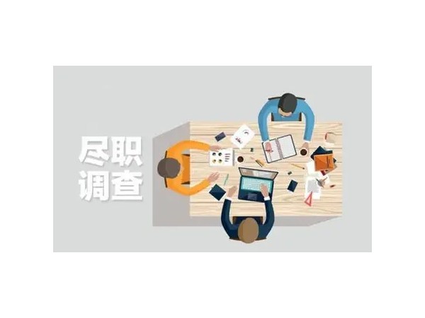 江門注冊公司如何利用稅務(wù)盡職調(diào)查排查稅務(wù)風險？