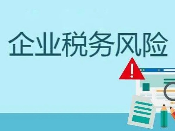 開新公司，這5個稅務(wù)問題先了解一下！