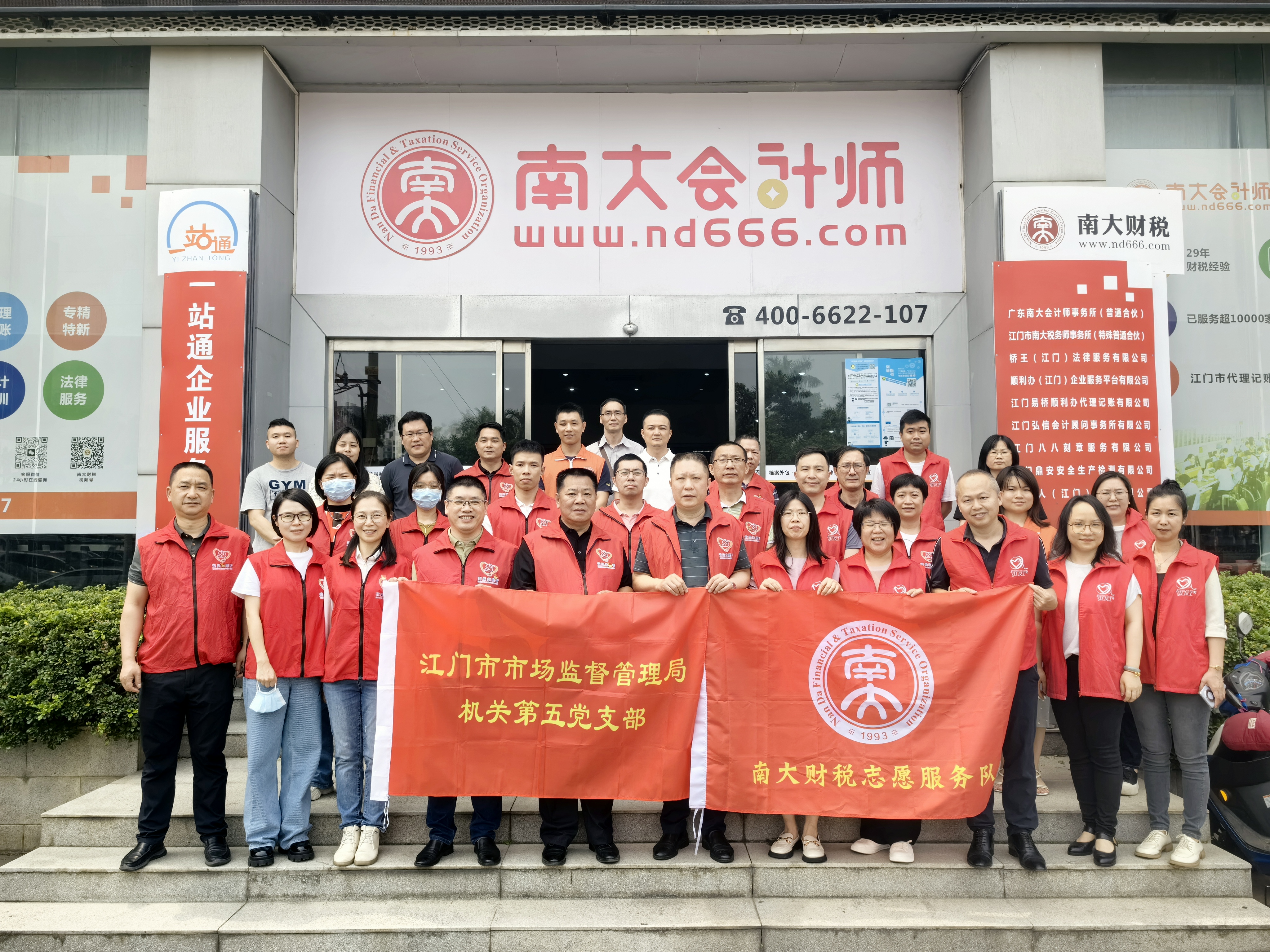 黨建共建 志愿服務：企業(yè)年報填報指導培訓在廣東南大會計師事務所開展