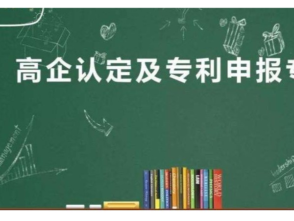 國(guó)家高新技術(shù)企業(yè)認(rèn)定，四個(gè)常見(jiàn)涉稅風(fēng)險(xiǎn)點(diǎn)！