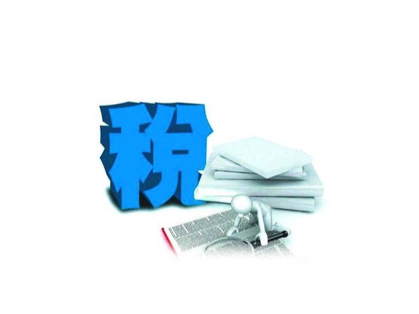 四部門(mén)發(fā)文：延長(zhǎng)部分扶貧稅收優(yōu)惠政策執(zhí)行期限